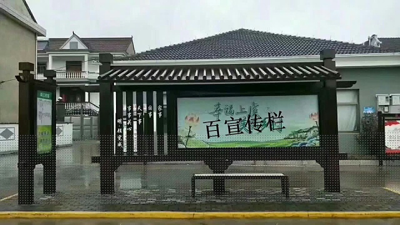 仿古宣傳欄