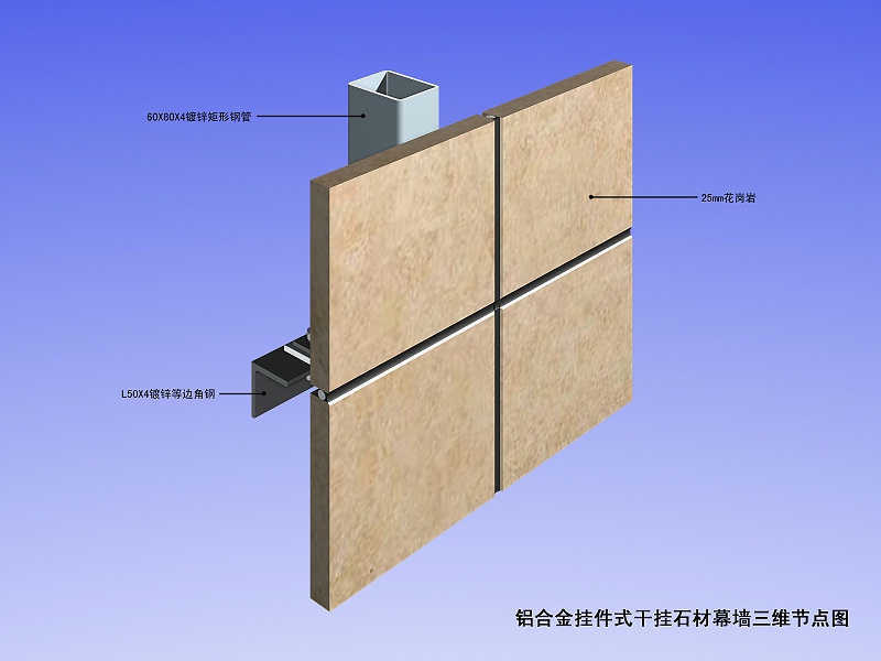 江蘇世博石材幕墻節(jié)點圖