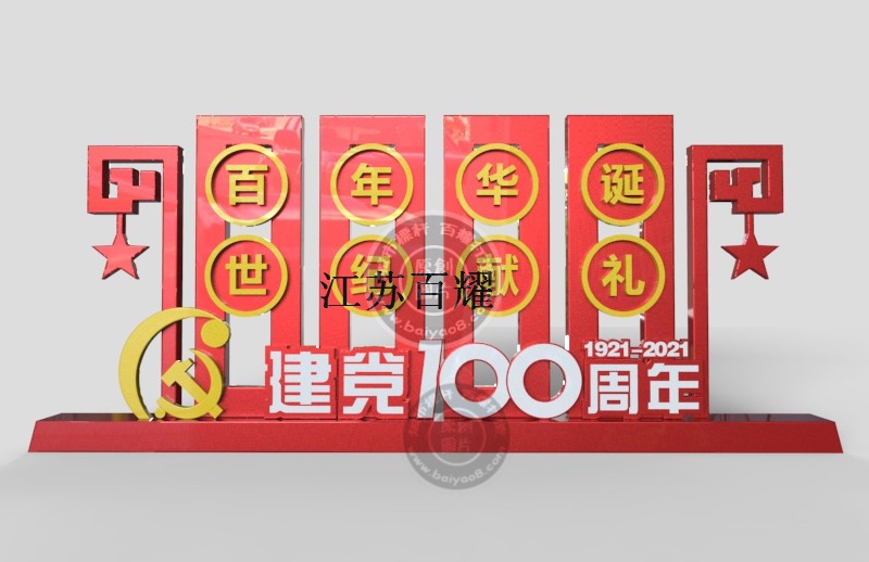 100周年造型牌設(shè)計(jì)圖